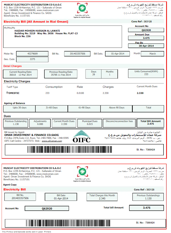 OMAN MUSCAT ELECTRICITY utility bill Word and PDF template